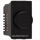 ABB NIE Zenit Антрацит Механизм электронного поворотного светорегулятора 500 Вт, 1-модульный