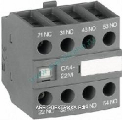 ABB CA4-22E Блок контактный дополнительный (2НО+2НЗ) для контакторов AF09…AF38