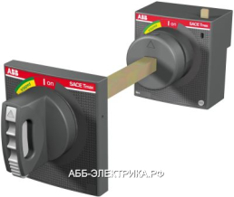 ABB Tmax XT Рукоятка поворотн. на дверь для выключателя стационарн/втычн. исполнения RHE XT2-XT4 F/P