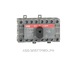 ABB OT40F4C Выключатель-разъединитель реверсивный 4P 40A на DIN-рейку или монтажную плату