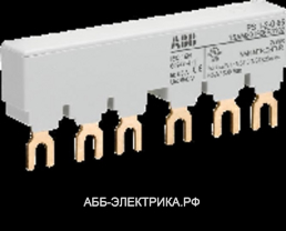 ABB Шинная разводка 3-фазн. PS1-2-0-65 до 65А для 2-х автоматов типа MS116, MS132 без доп. контактов